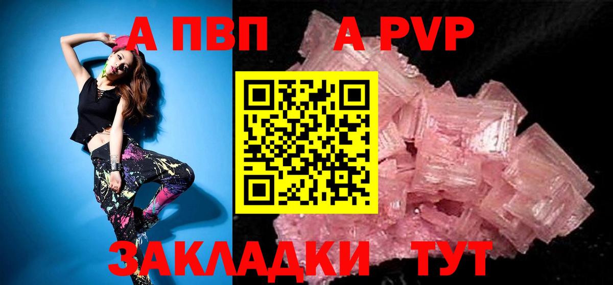 A-PVP СК Чехов