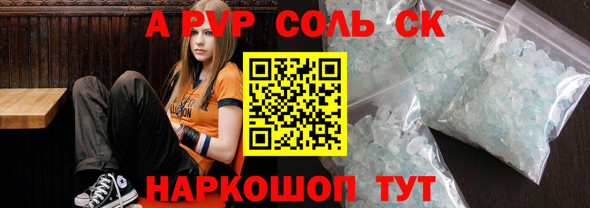 Чехов  Альфа ПВП крисы CK  Вход с VPN  A-PVP  Alpha PVP крисы CK 