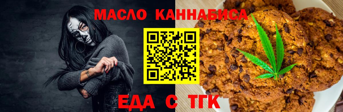 Чехов  Еда ТГК конопля  Вход с VPN 