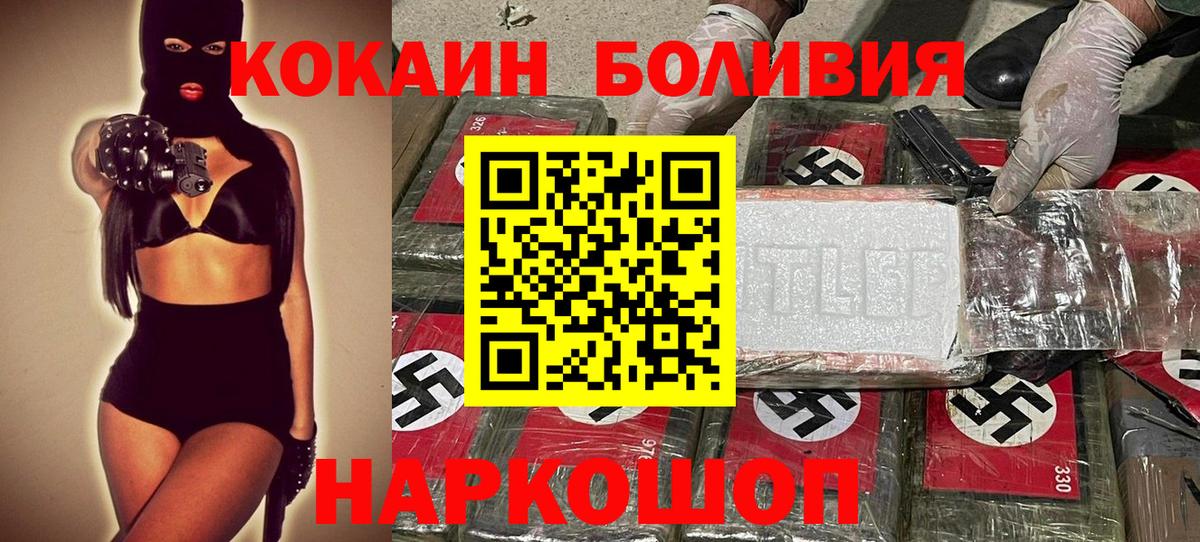 КОКАИН Перу Чехов