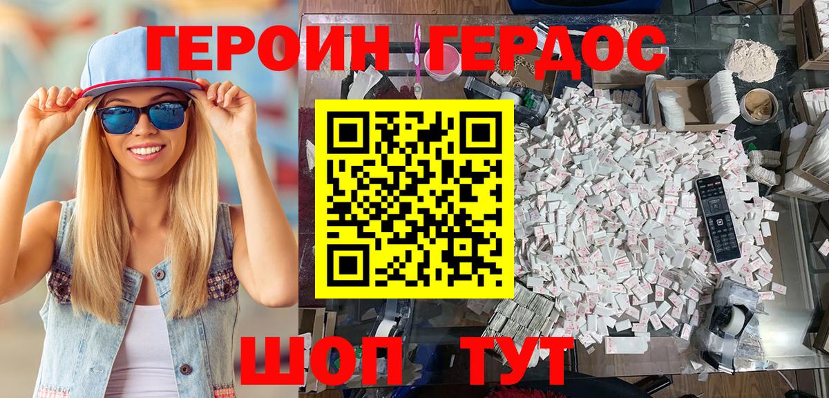 Героин Heroin Чехов