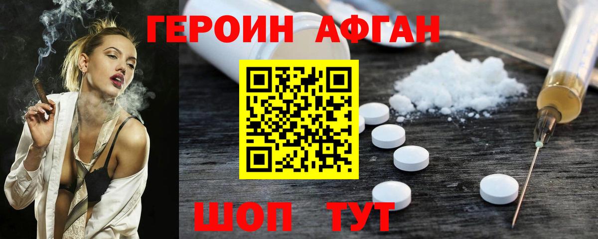 Героин белый  Вход с VPN  Чехов 