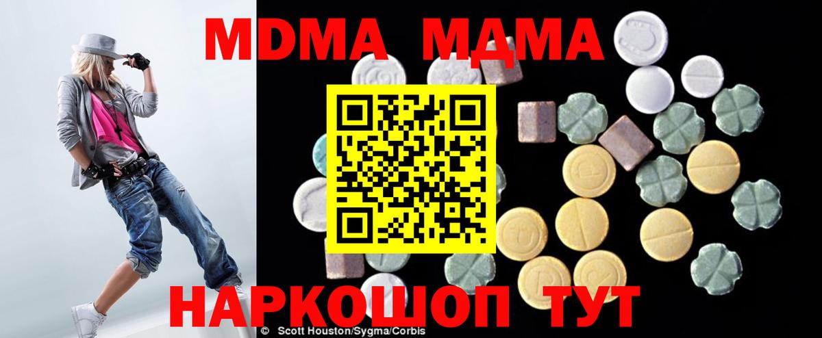 MDMA crystal  MDMA crystal  MDMA  Чехов  Вход с VPN 