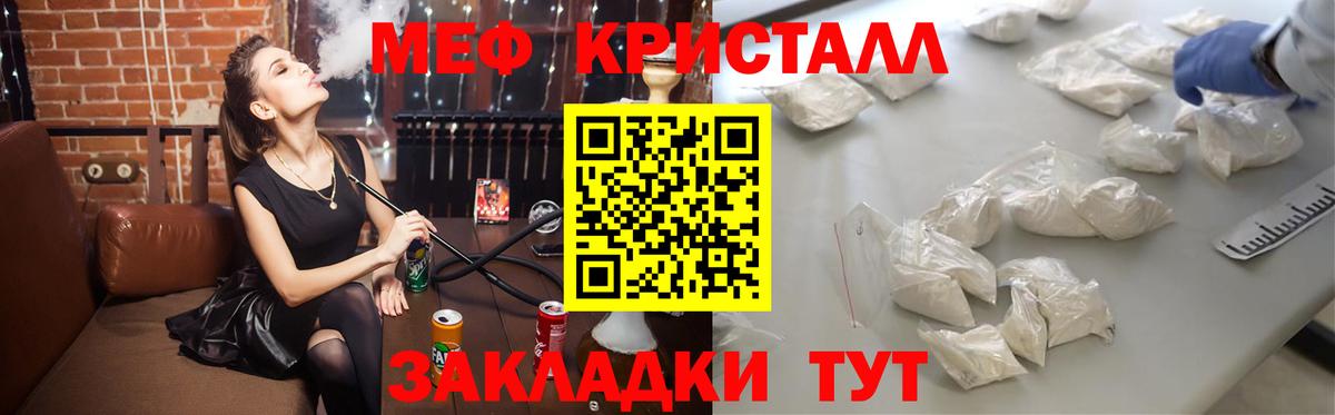 Мефедрон кристаллы Чехов