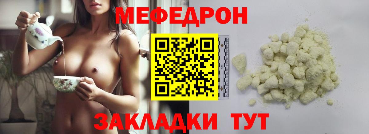 МЕФ  Меф 4 MMC  Вход с VPN  Чехов  Мефедрон мяу мяу 