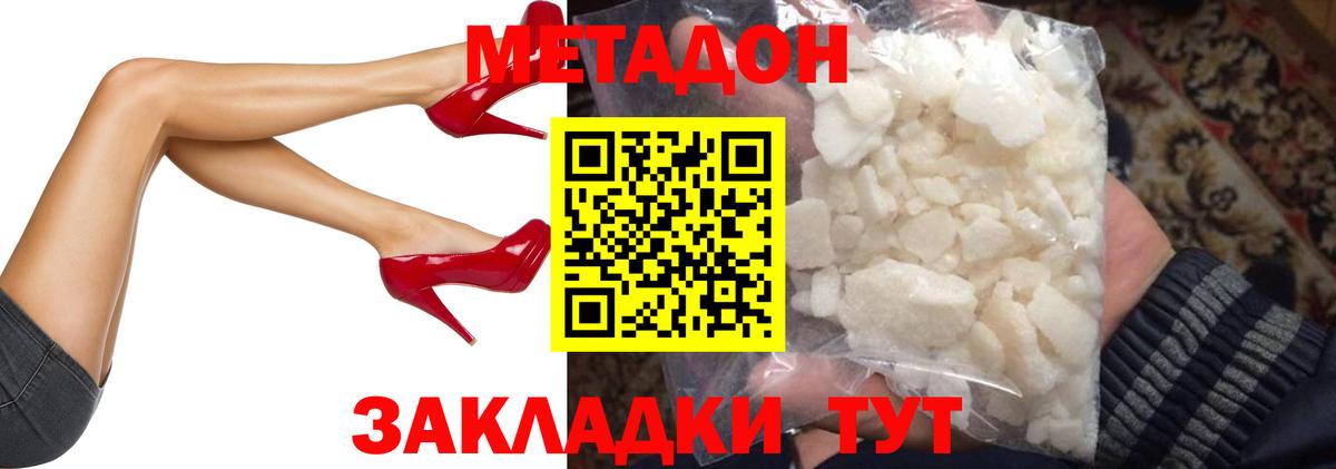 Чехов  Метадон белоснежный  Метадон белоснежный  Вход с VPN 