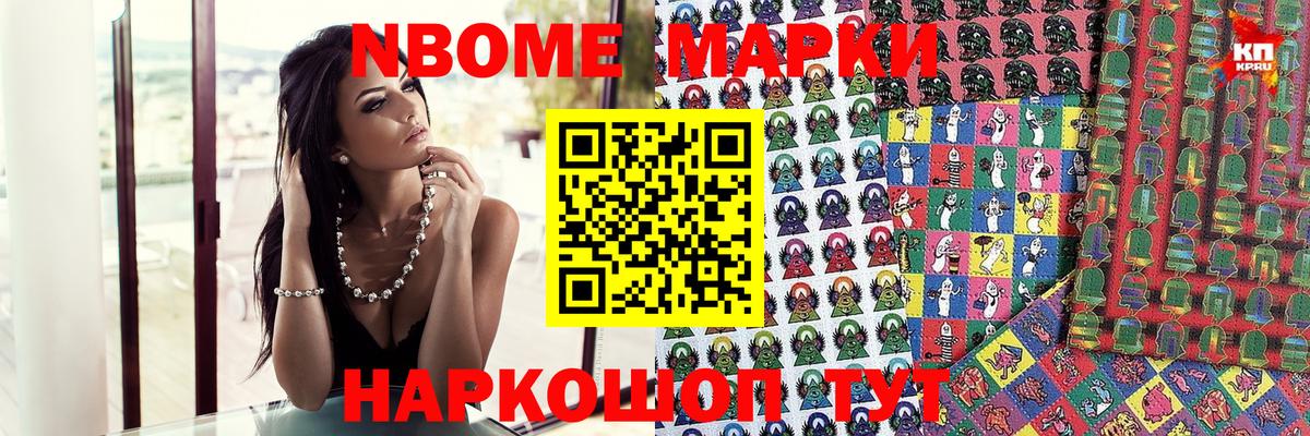 Марки N-bome 1500мкг  Марки NBOMe  Чехов  Вход с VPN 