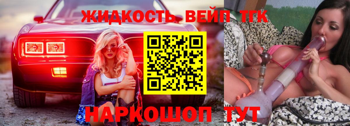 Дистиллят ТГК гашишное масло  Вход с VPN  Чехов  где найти   ТГК THC oil 